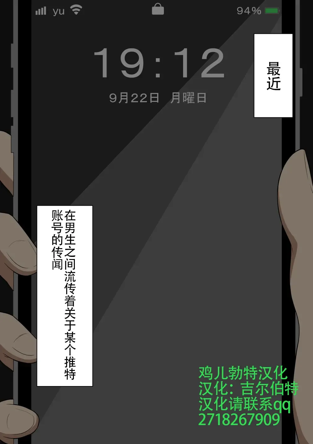 "Moshimo..." ~Hinako? no Uraaka~ Fhentai - Page 3