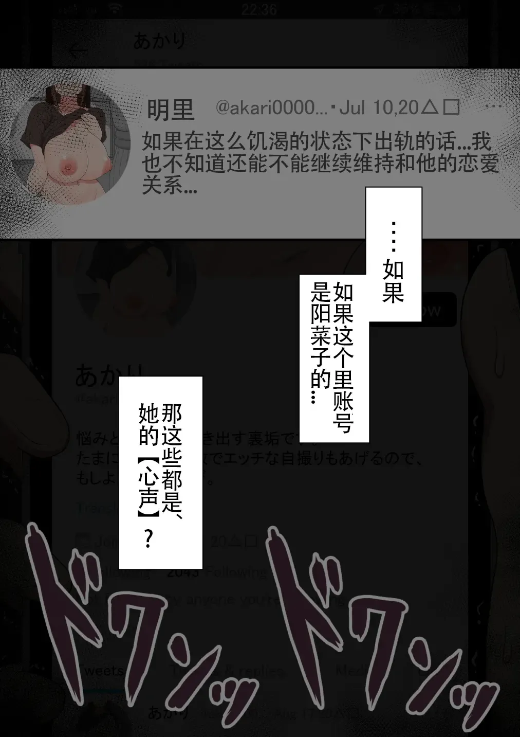 "Moshimo..." ~Hinako? no Uraaka~ Fhentai - Page 57