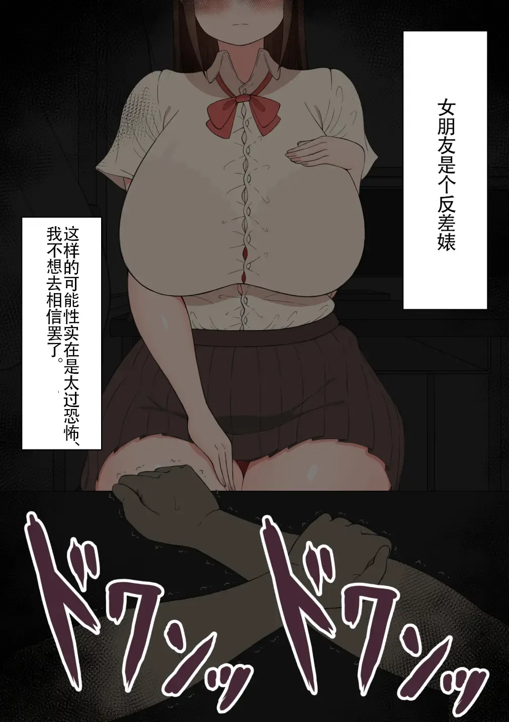 "Moshimo..." ~Hinako? no Uraaka~ Fhentai - Page 86