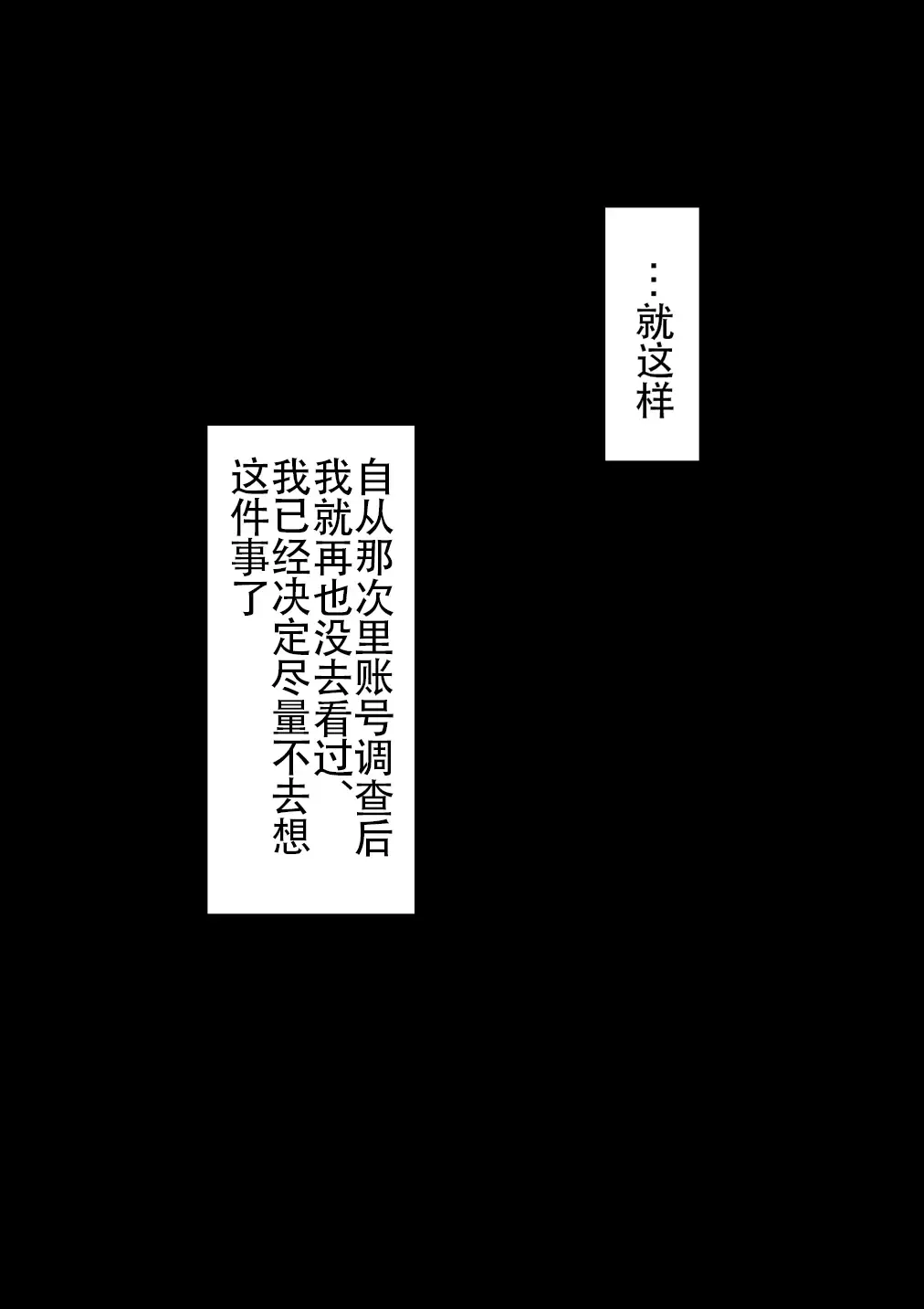 "Moshimo..." ~Hinako? no Uraaka~ Fhentai - Page 88