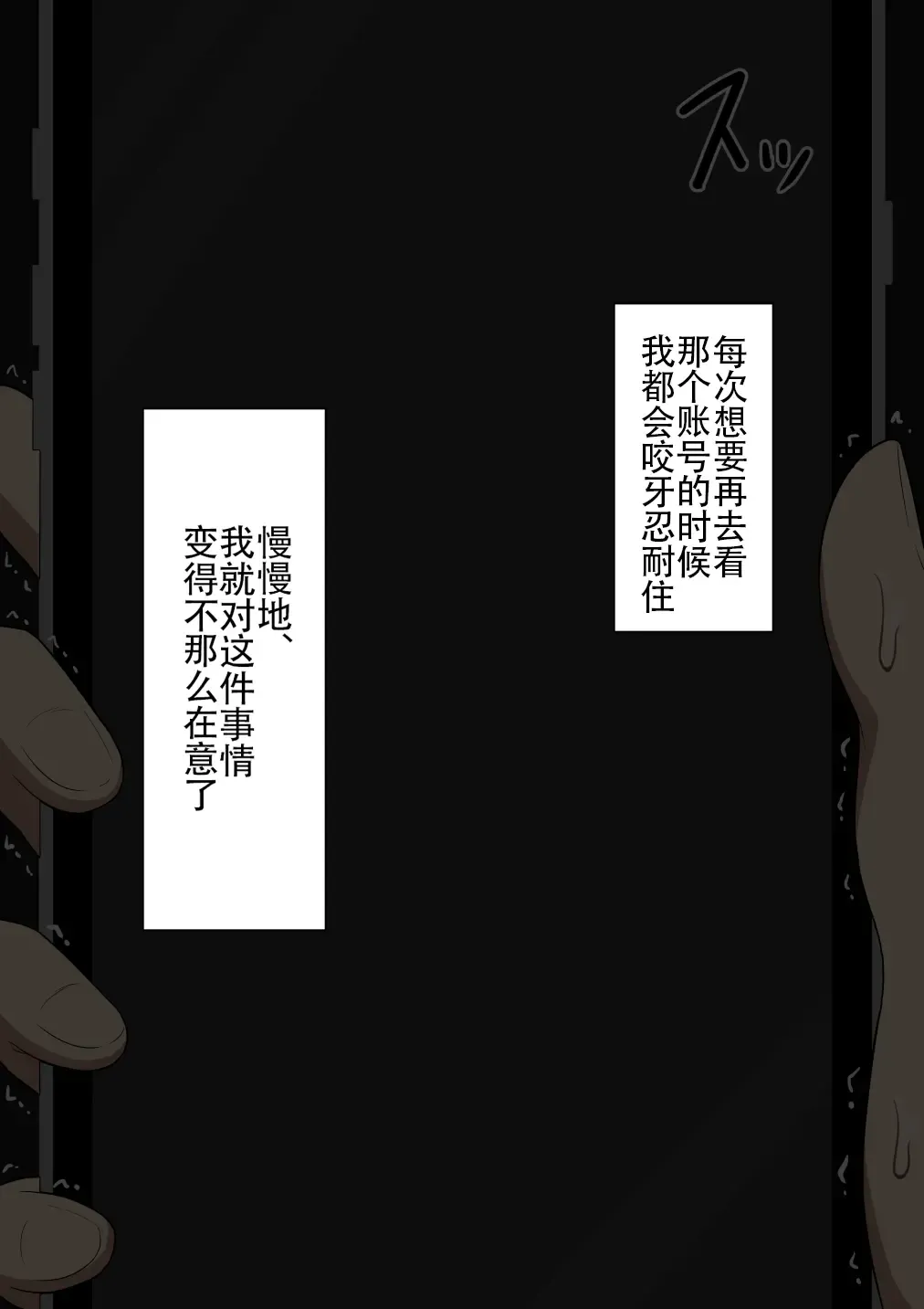 "Moshimo..." ~Hinako? no Uraaka~ Fhentai - Page 89