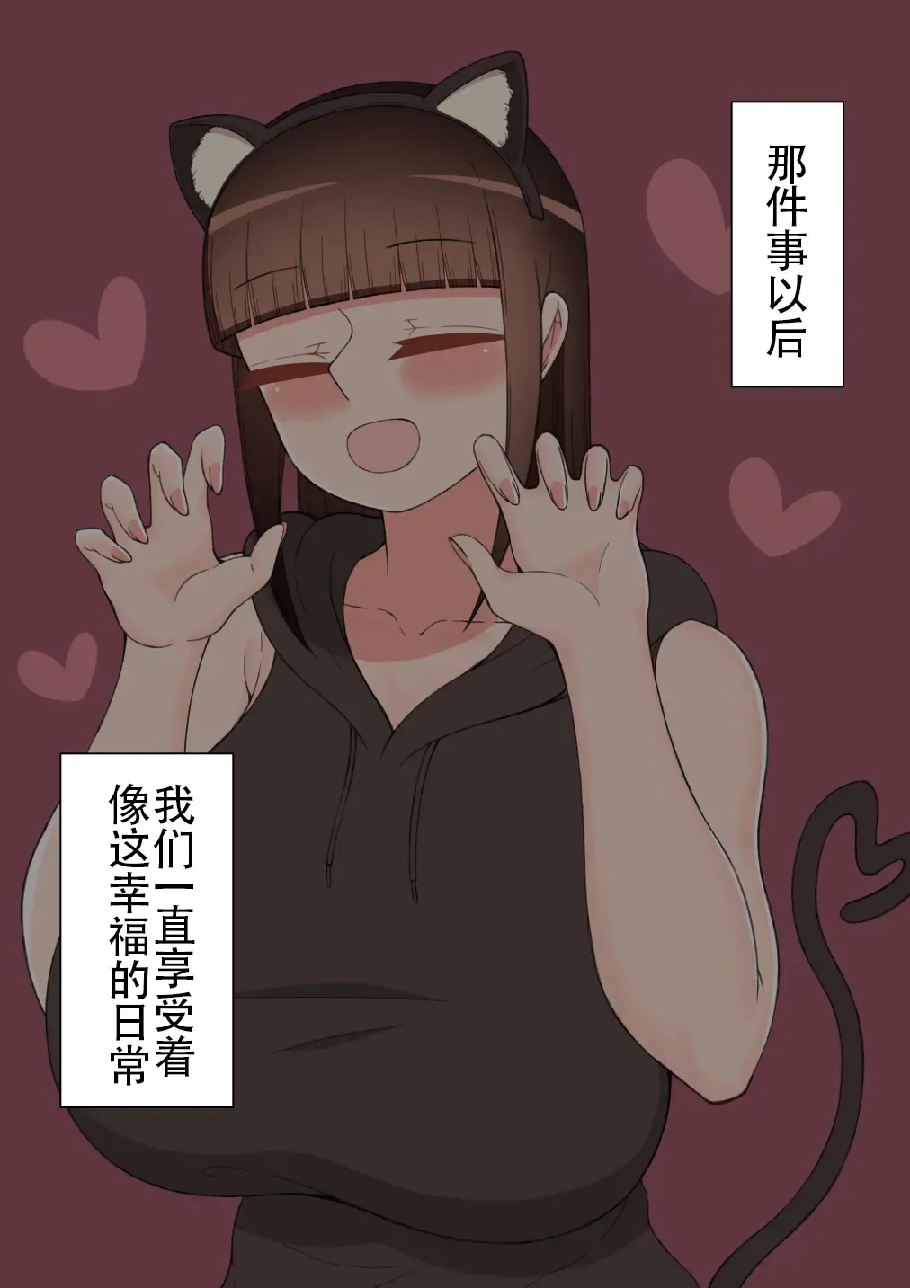 "Moshimo..." ~Hinako? no Uraaka~ Fhentai - Page 92