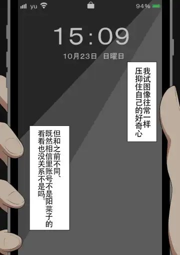 "Moshimo..." ~Hinako? no Uraaka~ Fhentai - Page 103