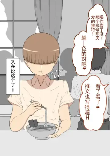 "Moshimo..." ~Hinako? no Uraaka~ Fhentai - Page 11