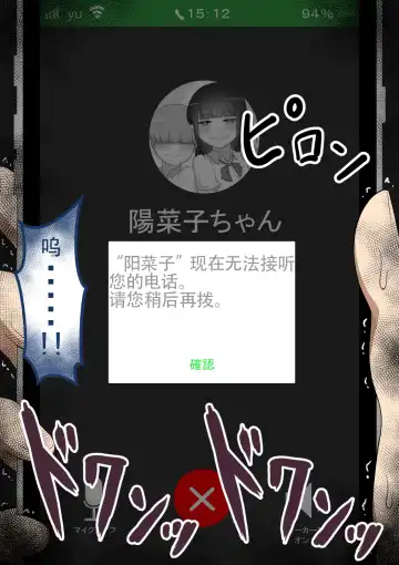 "Moshimo..." ~Hinako? no Uraaka~ Fhentai - Page 127