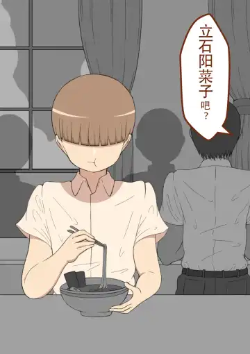 "Moshimo..." ~Hinako? no Uraaka~ Fhentai - Page 13