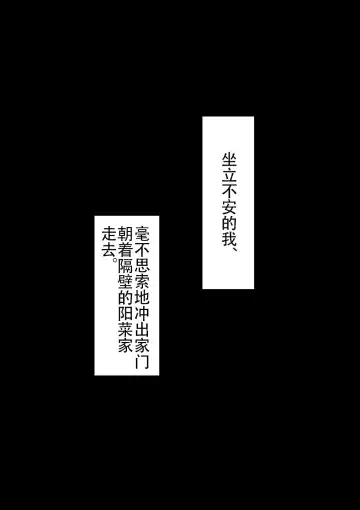 "Moshimo..." ~Hinako? no Uraaka~ Fhentai - Page 131