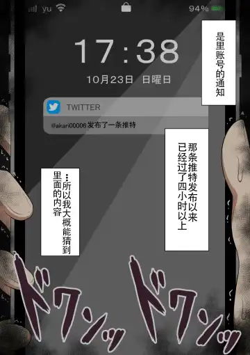 "Moshimo..." ~Hinako? no Uraaka~ Fhentai - Page 149