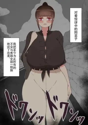 "Moshimo..." ~Hinako? no Uraaka~ Fhentai - Page 168