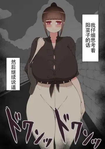 "Moshimo..." ~Hinako? no Uraaka~ Fhentai - Page 173