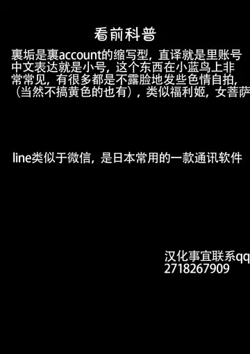 "Moshimo..." ~Hinako? no Uraaka~ Fhentai - Page 2