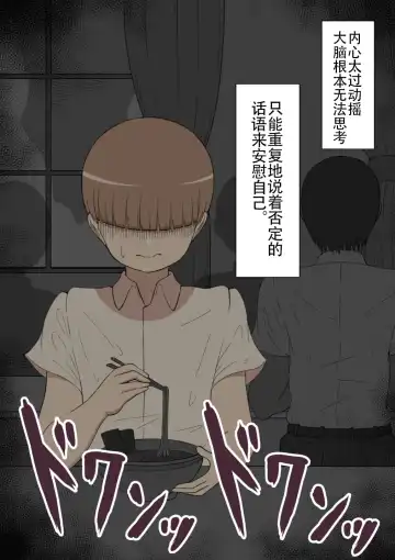 "Moshimo..." ~Hinako? no Uraaka~ Fhentai - Page 21