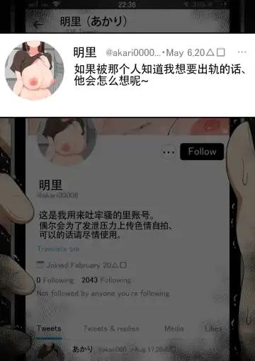 "Moshimo..." ~Hinako? no Uraaka~ Fhentai - Page 43