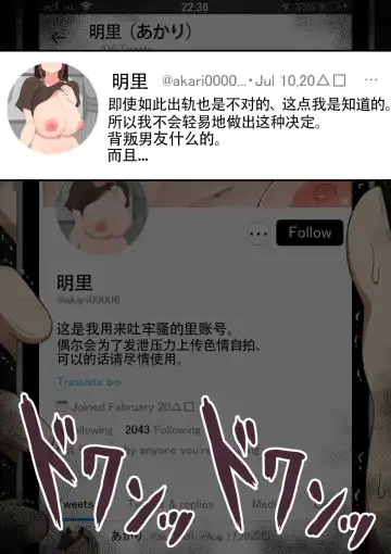 "Moshimo..." ~Hinako? no Uraaka~ Fhentai - Page 53