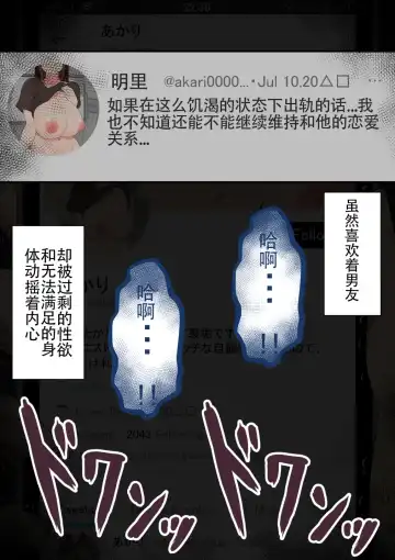 "Moshimo..." ~Hinako? no Uraaka~ Fhentai - Page 56