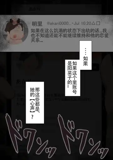 "Moshimo..." ~Hinako? no Uraaka~ Fhentai - Page 57