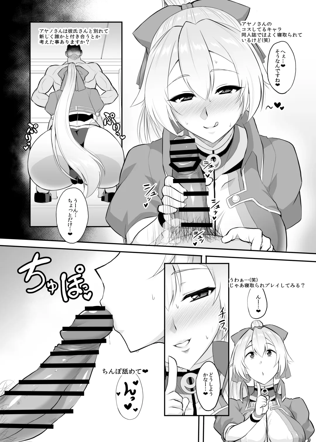 Milli Shira Cospaly Goudoushi ~Gensaku wa 1-Milli mo Shiranai kedo Cosplay Sasete Mita~ Fhentai.net - Page 14