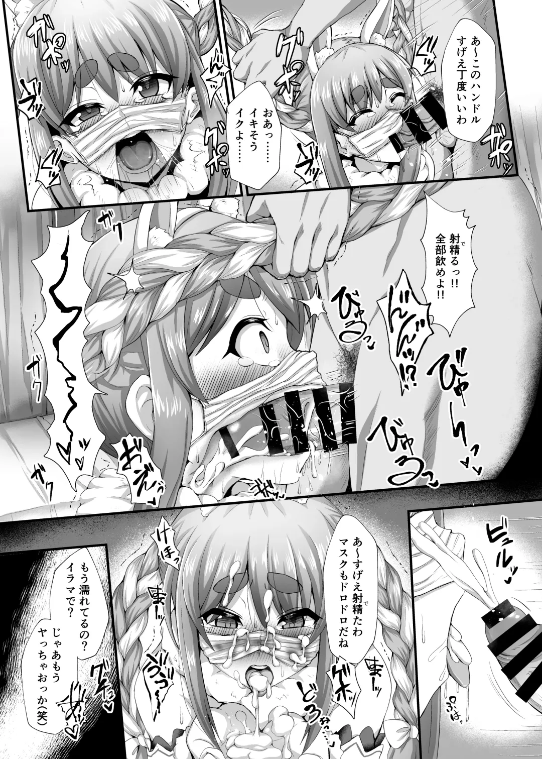 Milli Shira Cospaly Goudoushi ~Gensaku wa 1-Milli mo Shiranai kedo Cosplay Sasete Mita~ Fhentai.net - Page 6