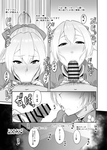 Milli Shira Cospaly Goudoushi ~Gensaku wa 1-Milli mo Shiranai kedo Cosplay Sasete Mita~ Fhentai.net - Page 15