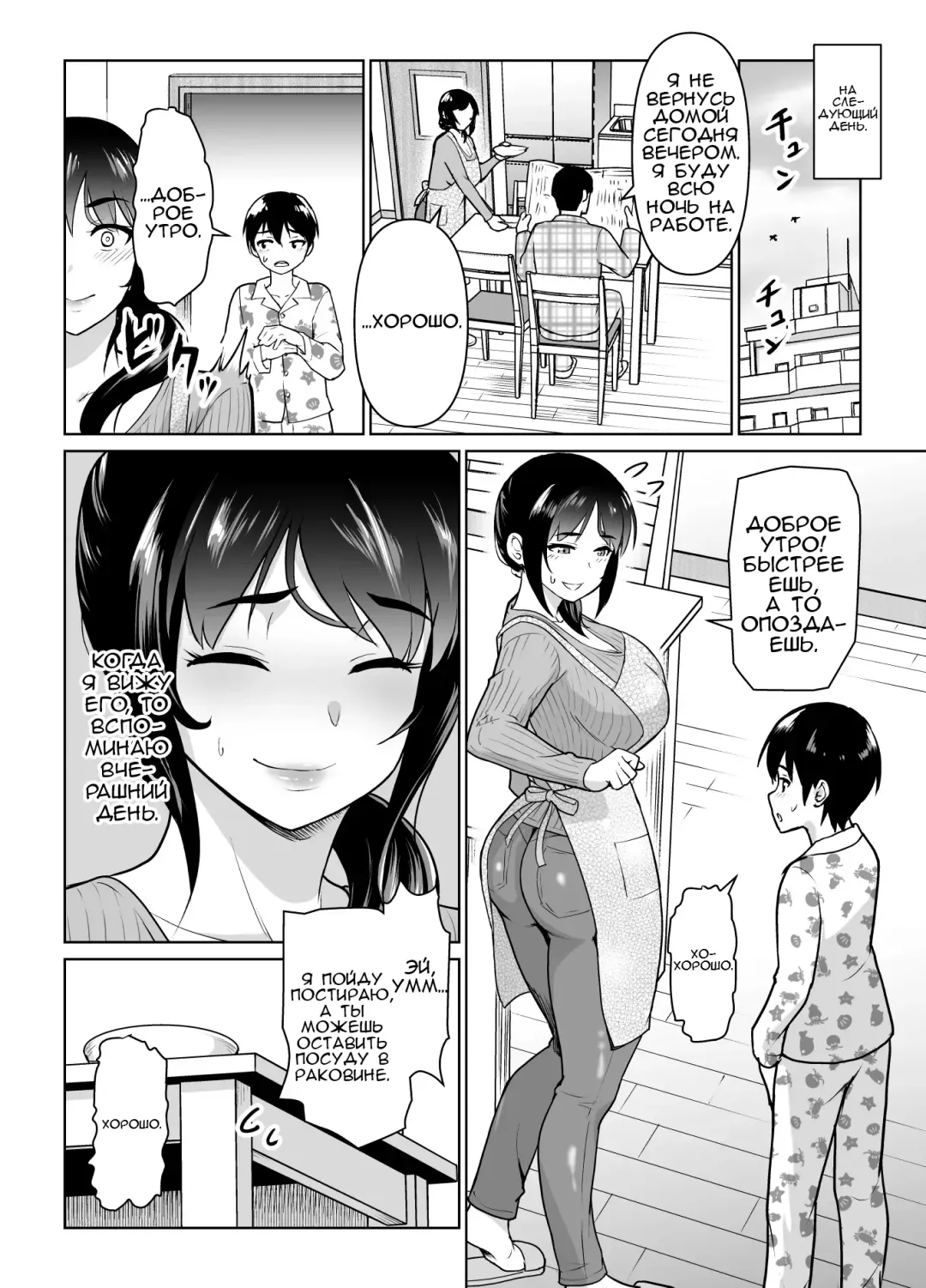 [Nihito] Boshi Kara Hajimeru Renai Kankei Fhentai - Page 16