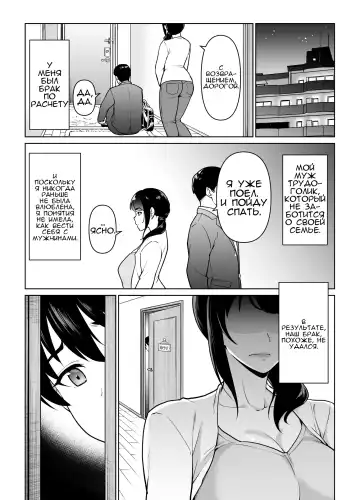 [Nihito] Boshi Kara Hajimeru Renai Kankei Fhentai - Page 5