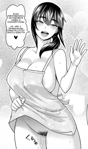 [Nihito] Boshi Kara Hajimeru Renai Kankei Fhentai - Page 56