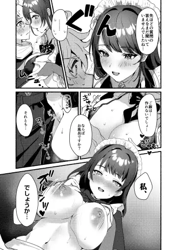 [Homina Mia] Inazuma Da-Maid Chaya ~Itsumo yori Ecchi na Kibun no Maid-san to Cosplay Ecchi~ Fhentai - Page 6