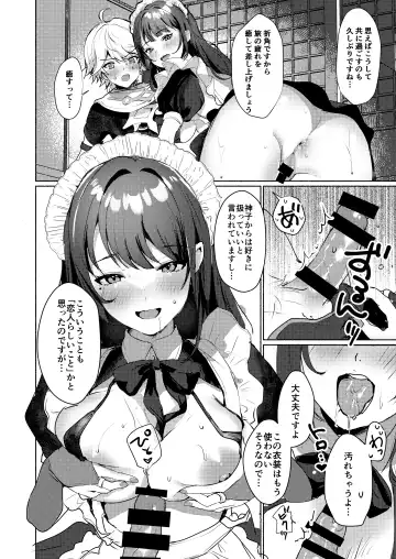 [Homina Mia] Inazuma Da-Maid Chaya ~Itsumo yori Ecchi na Kibun no Maid-san to Cosplay Ecchi~ Fhentai - Page 7
