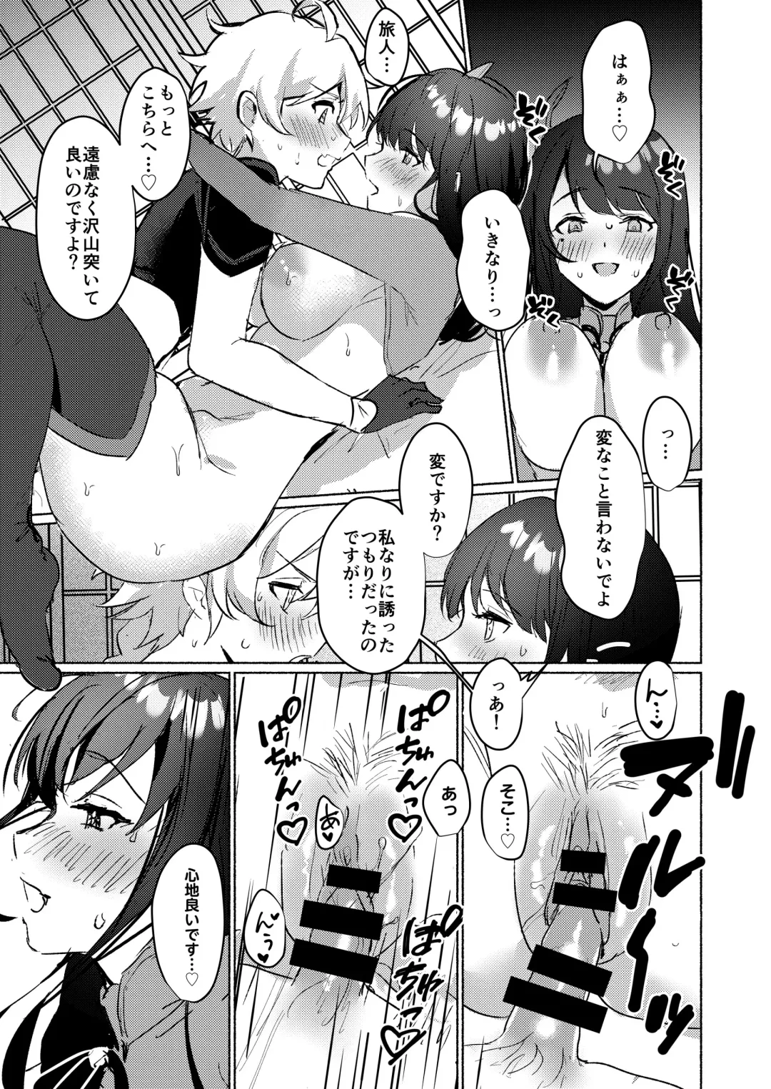 [Homina Mia] Inazuma Gosanke to Sex Shinai to Derarenai Hikyou - Inazuma Triumvirates and the F**k or Die Domain Fhentai - Page 6