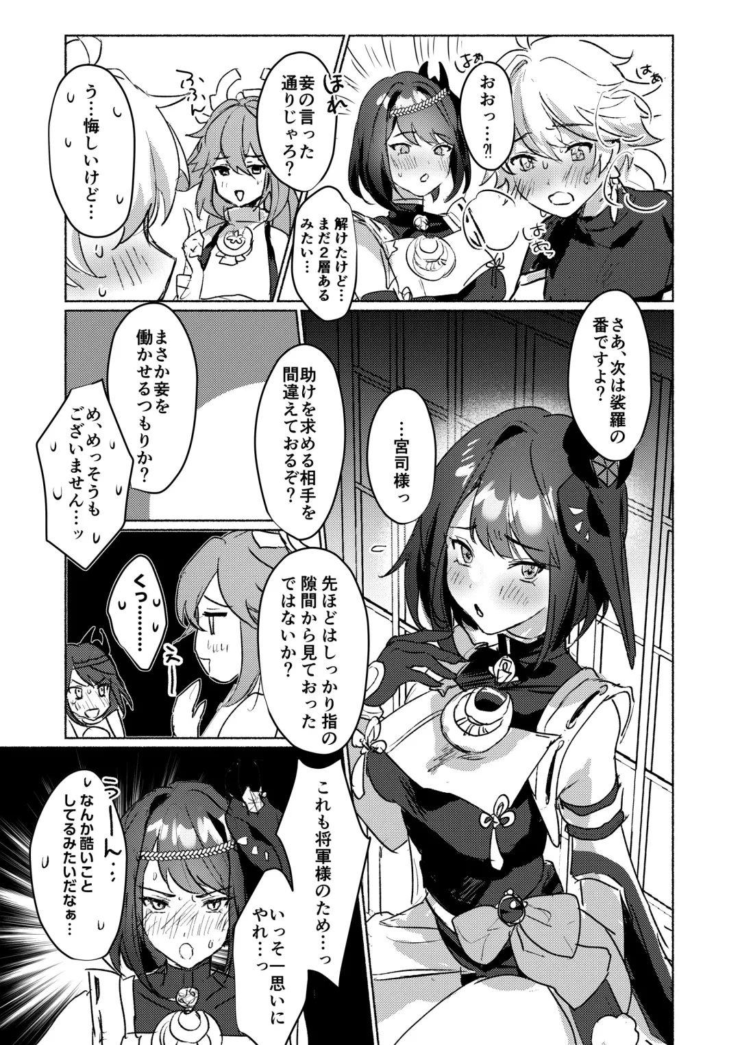 [Homina Mia] Inazuma Gosanke to Sex Shinai to Derarenai Hikyou - Inazuma Triumvirates and the F**k or Die Domain Fhentai - Page 8