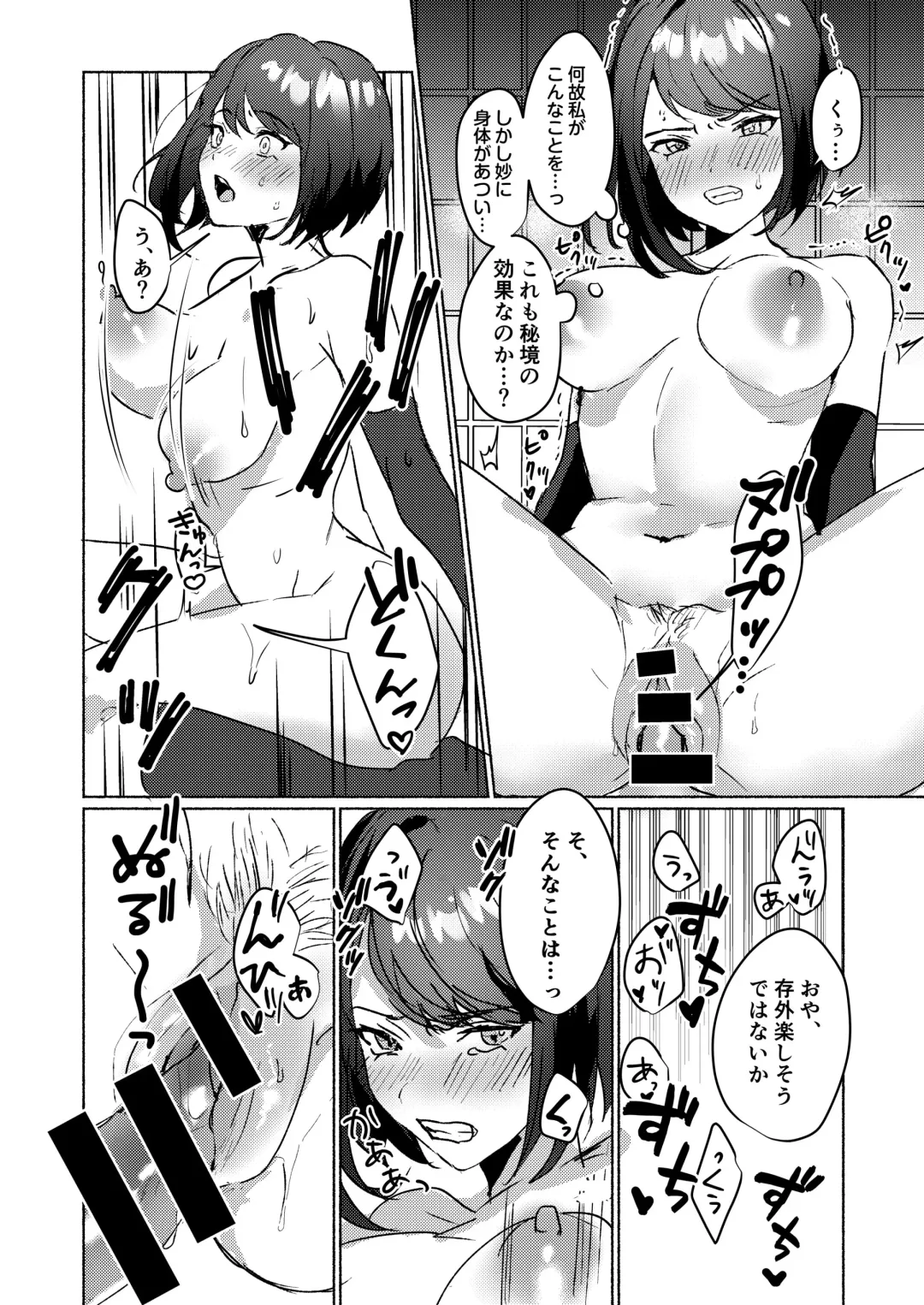 [Homina Mia] Inazuma Gosanke to Sex Shinai to Derarenai Hikyou - Inazuma Triumvirates and the F**k or Die Domain Fhentai - Page 9