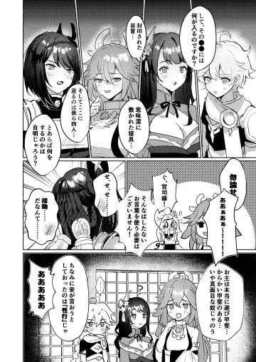 [Homina Mia] Inazuma Gosanke to Sex Shinai to Derarenai Hikyou - Inazuma Triumvirates and the F**k or Die Domain Fhentai - Page 3