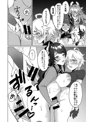 [Homina Mia] Inazuma Gosanke to Sex Shinai to Derarenai Hikyou - Inazuma Triumvirates and the F**k or Die Domain Fhentai - Page 5