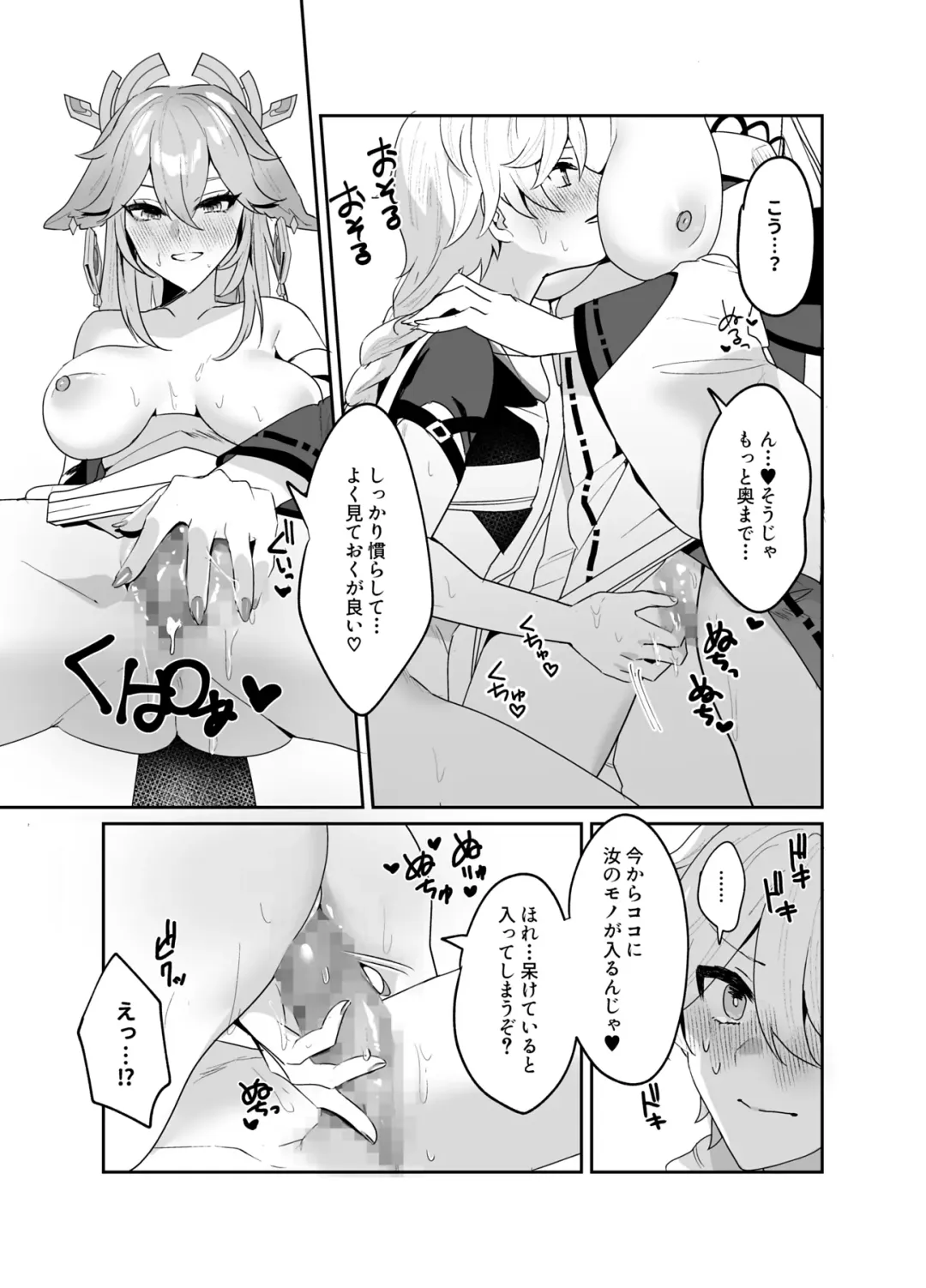 [Marco - Maruco] Guuji-sama no Omou Mama Fhentai - Page 10