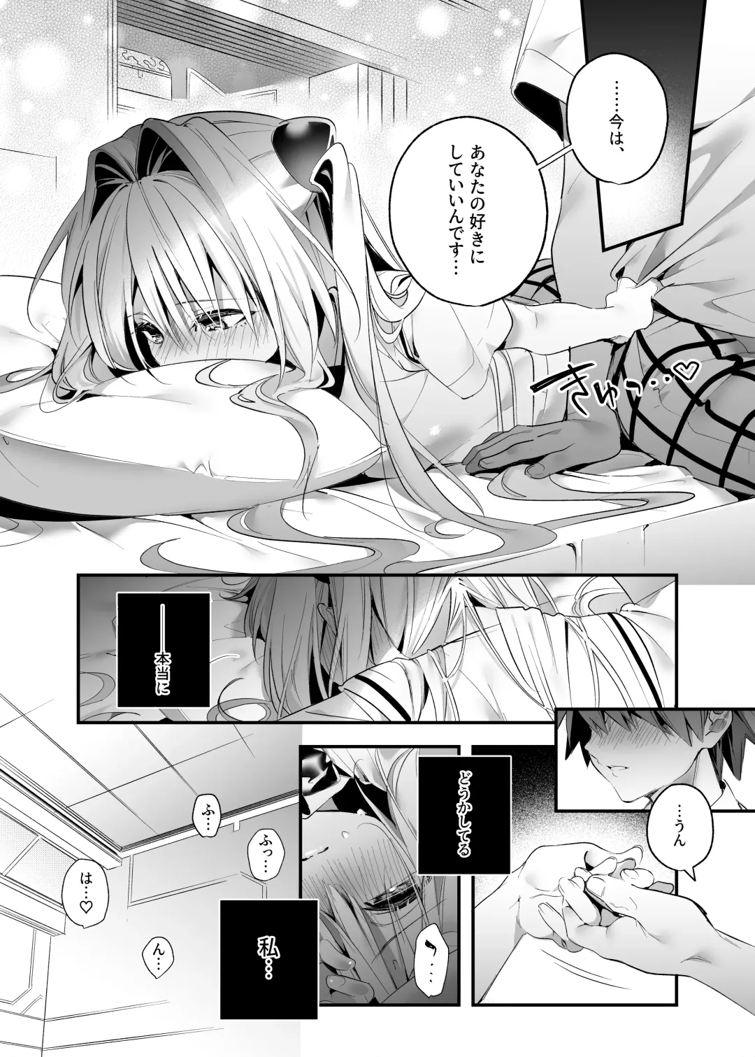 [Kise Itsuki] Hajimete Namae de. - Call by name for the first time Fhentai.net - Page 12