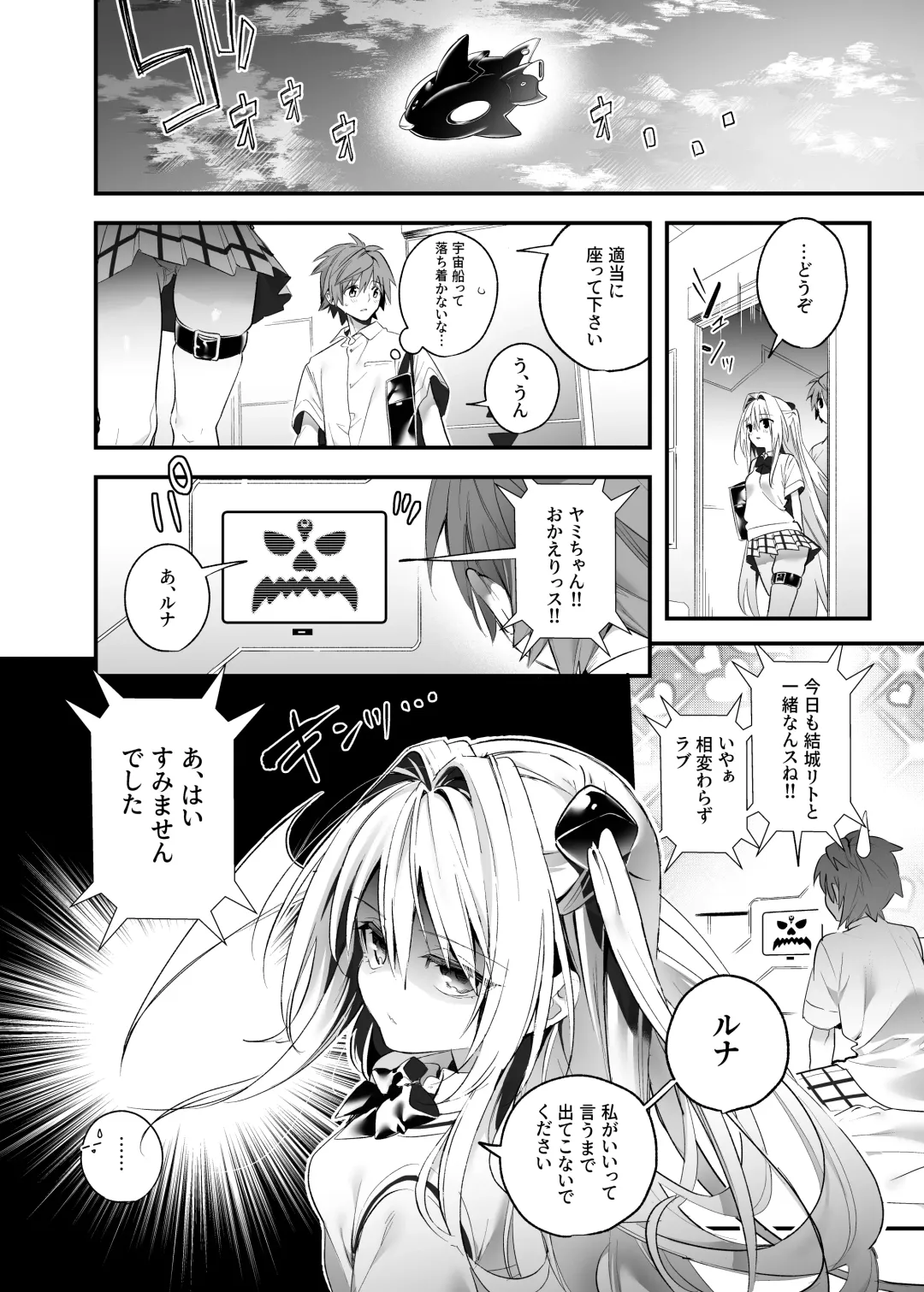 [Kise Itsuki] Hajimete Namae de. - Call by name for the first time Fhentai.net - Page 8