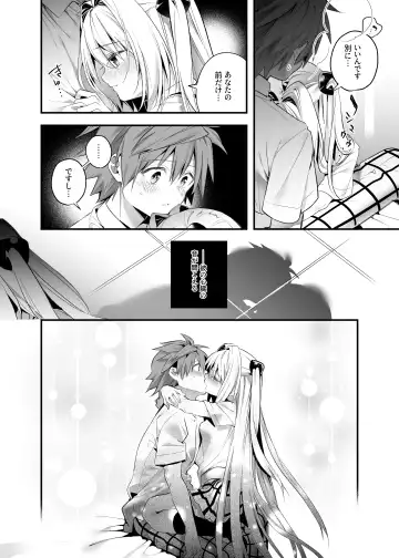 [Kise Itsuki] Hajimete Namae de. - Call by name for the first time Fhentai.net - Page 10