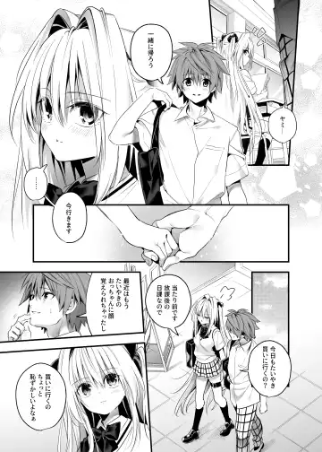 [Kise Itsuki] Hajimete Namae de. - Call by name for the first time Fhentai.net - Page 5