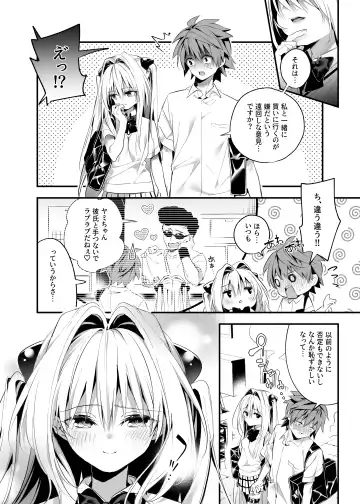 [Kise Itsuki] Hajimete Namae de. - Call by name for the first time Fhentai.net - Page 6