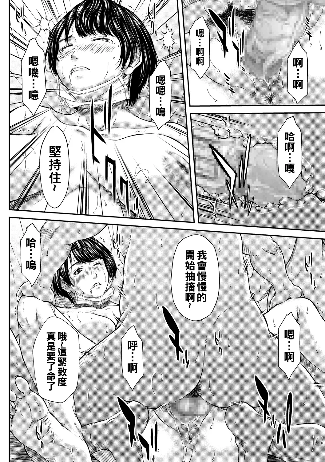 [Ueno Naoya] Best Position Fhentai - Page 14