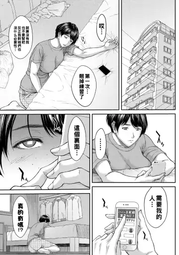 [Ueno Naoya] Best Position Fhentai - Page 3