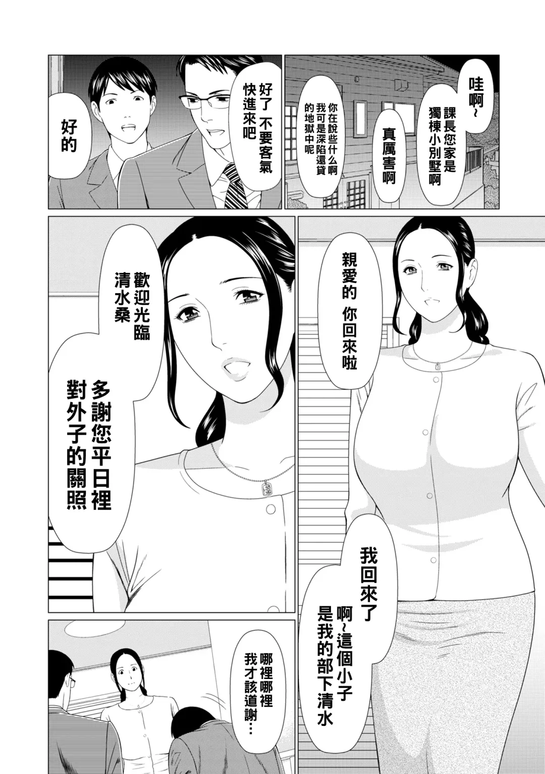 [Takasugi Kou] ALL NIGHT LONG 01 Fhentai - Page 2