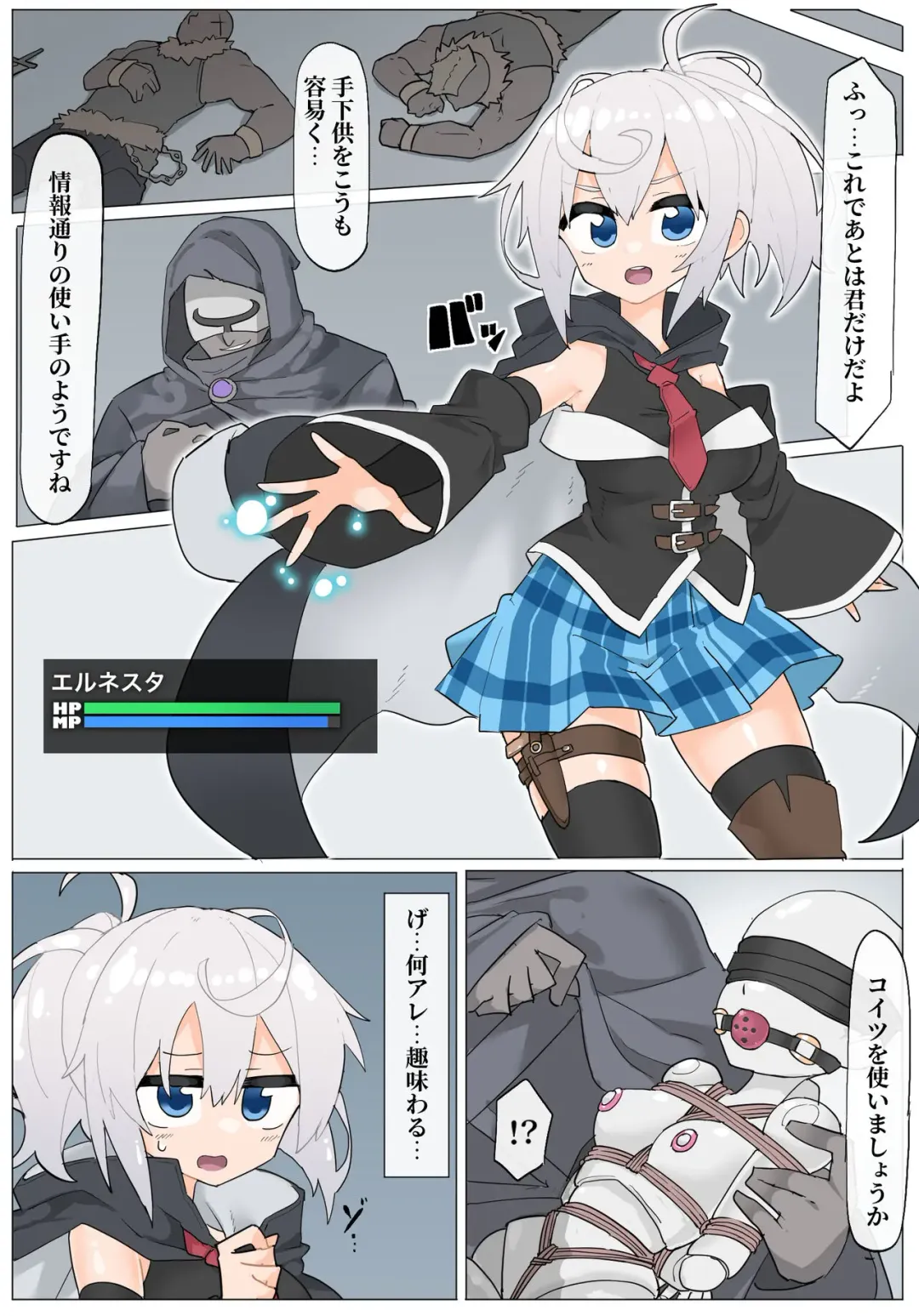 [Rioreori] Ernesta-san vs Hentai Majutsushi Fhentai - Page 1