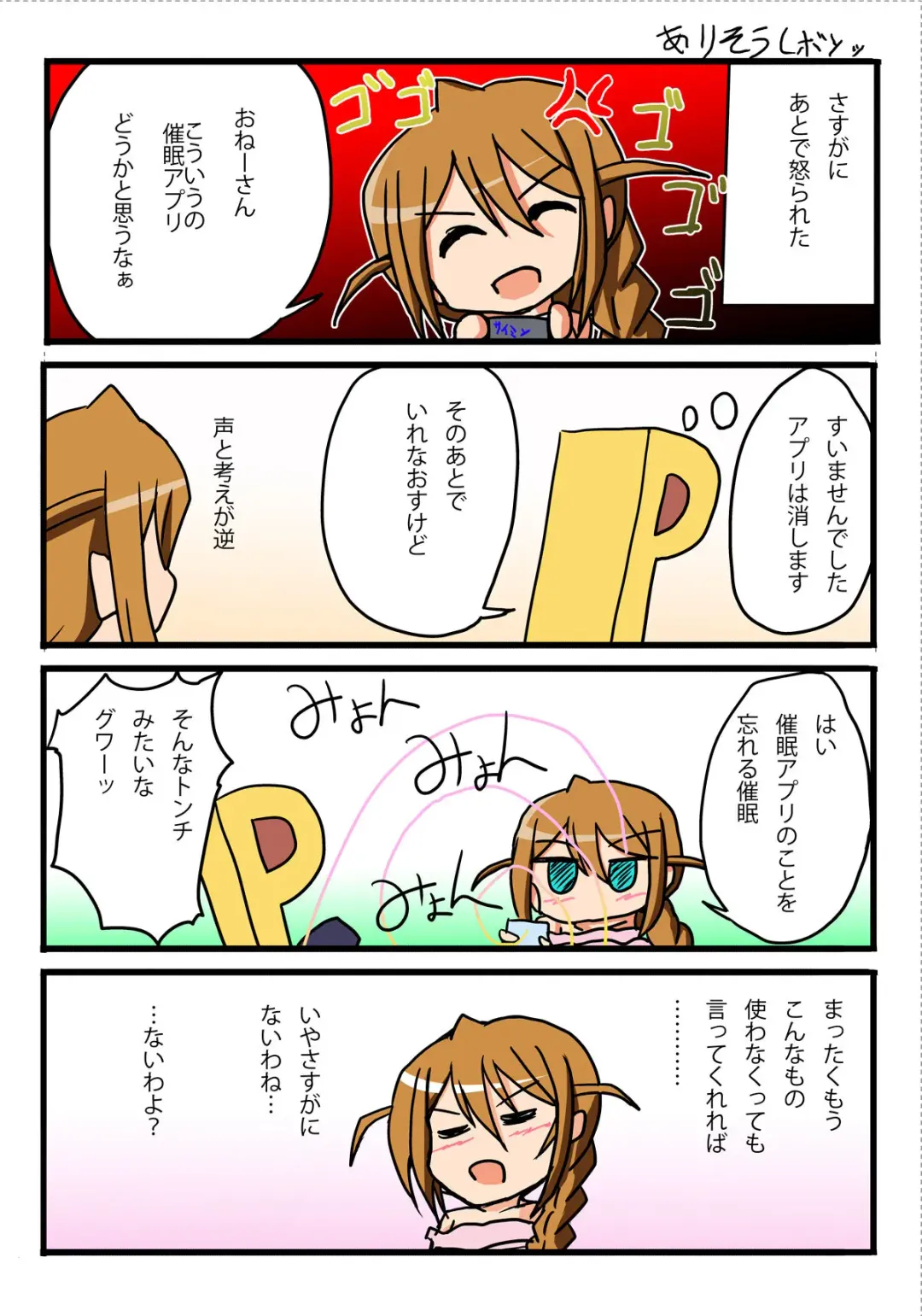 [Sen] Konomi-san ni Gyaku Bunny Saimin Ecchi Fhentai - Page 6