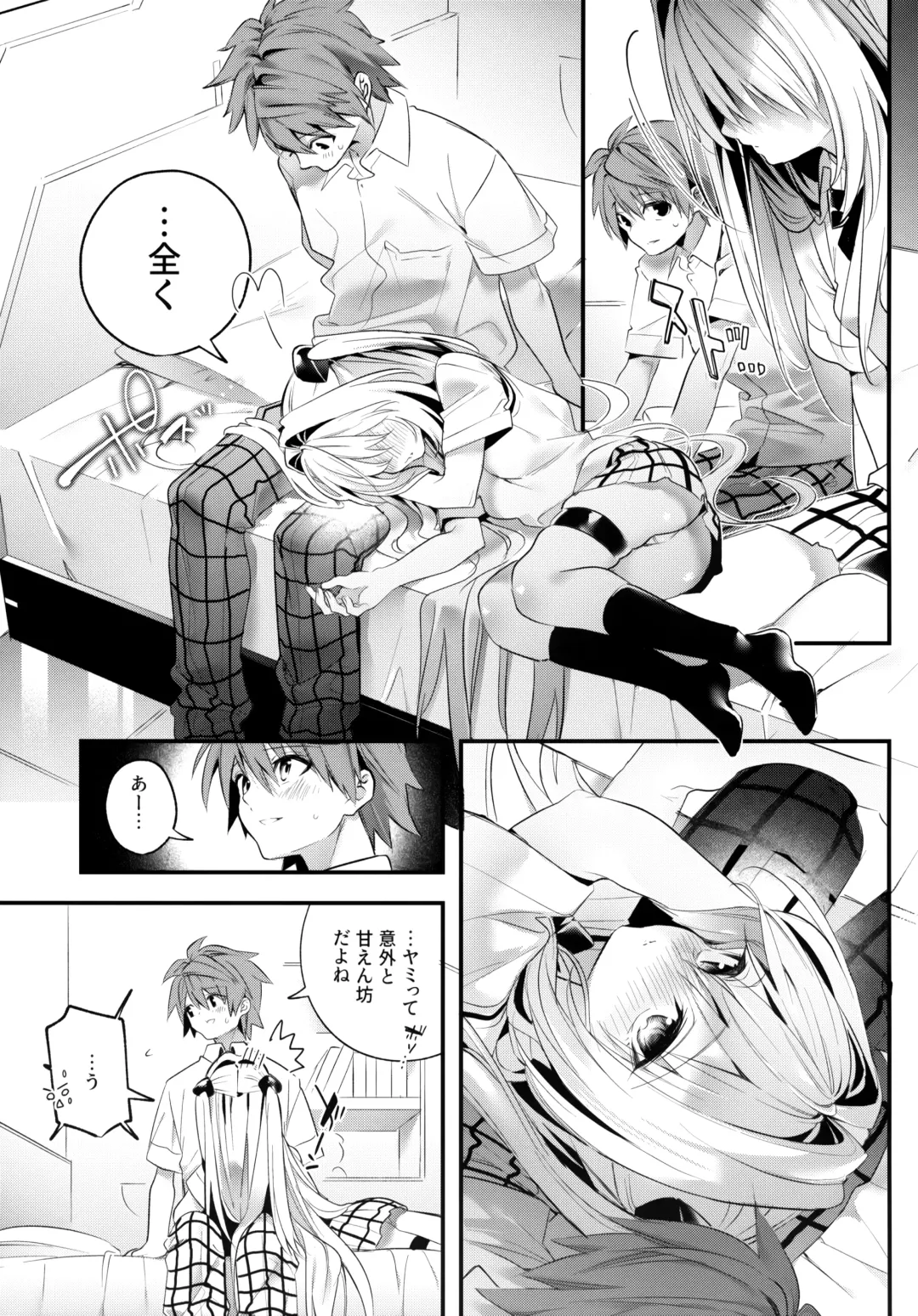 [Kise Itsuki] Hajimete Namae de. - Call by name for the first time Fhentai - Page 10