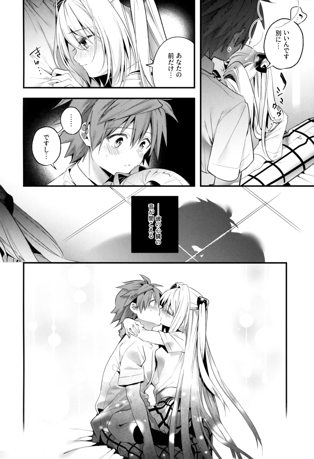 [Kise Itsuki] Hajimete Namae de. - Call by name for the first time Fhentai - Page 11