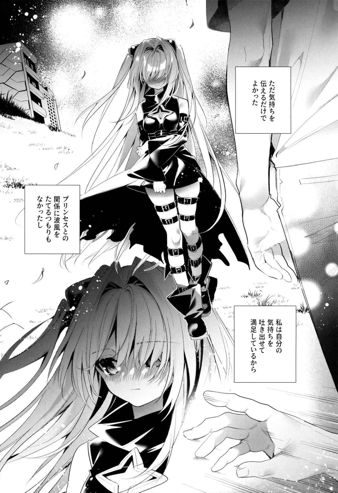 [Kise Itsuki] Hajimete Namae de. - Call by name for the first time Fhentai - Page 4