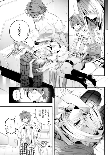 [Kise Itsuki] Hajimete Namae de. - Call by name for the first time Fhentai.net - Page 10