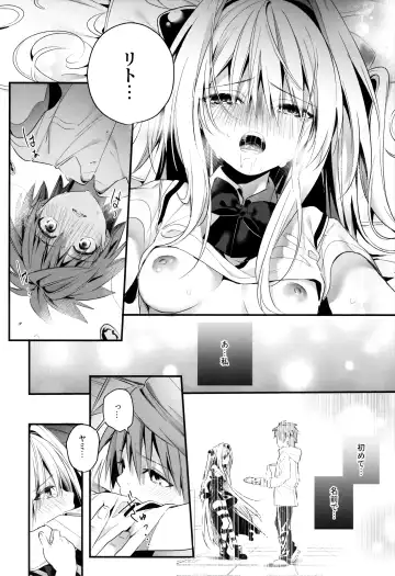 [Kise Itsuki] Hajimete Namae de. - Call by name for the first time Fhentai.net - Page 23