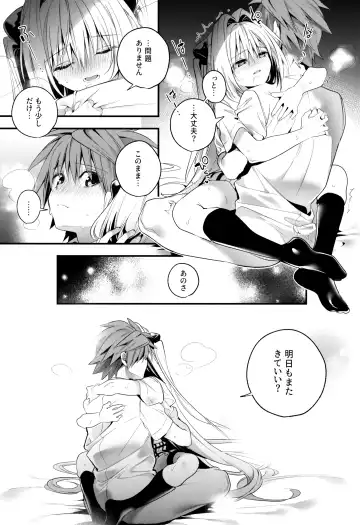 [Kise Itsuki] Hajimete Namae de. - Call by name for the first time Fhentai.net - Page 26